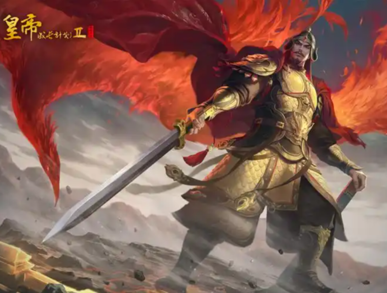 皇帝成长计划2