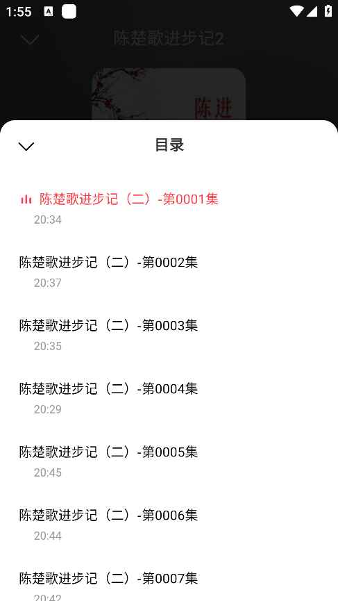 九狸畅听免费听歌最新版本图2