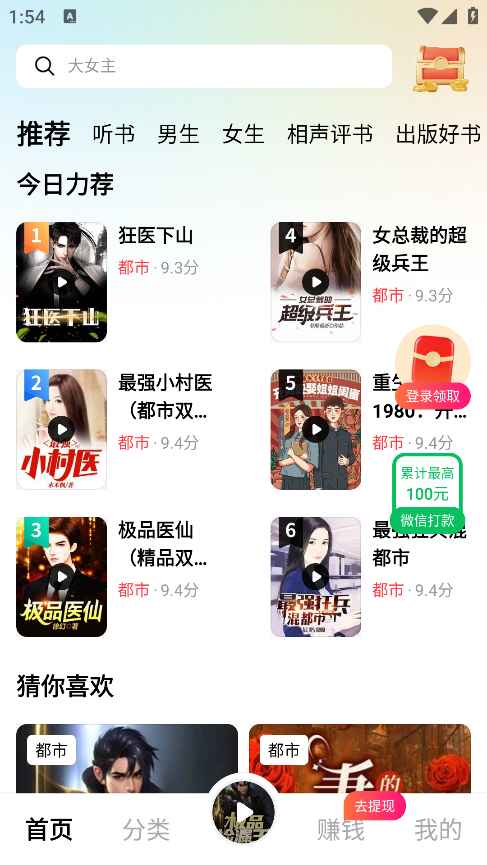 九狸畅听免费听歌最新版本图3
