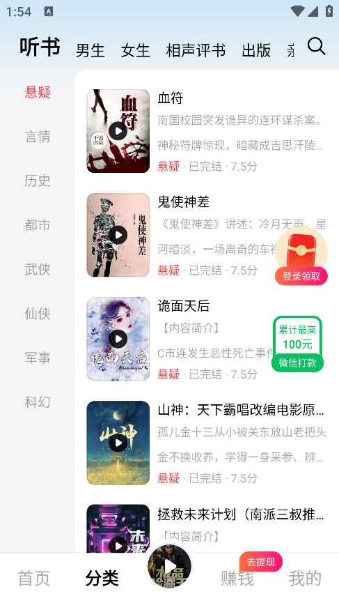 九狸畅听免费听歌最新版本图4
