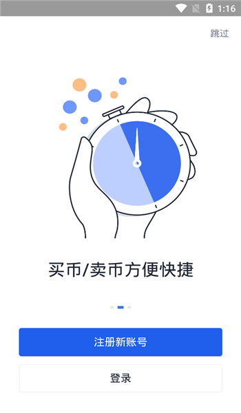 solana钱包图2