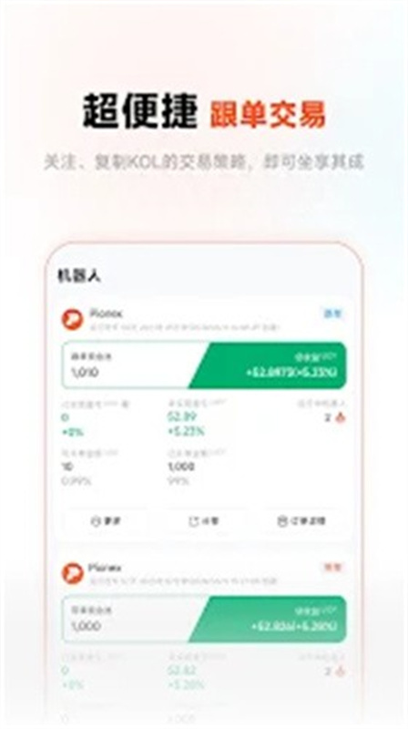 派网交易所官方版图2