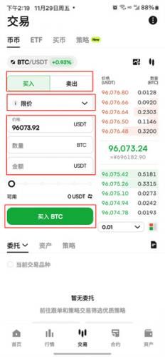 港交所app安卓版图2