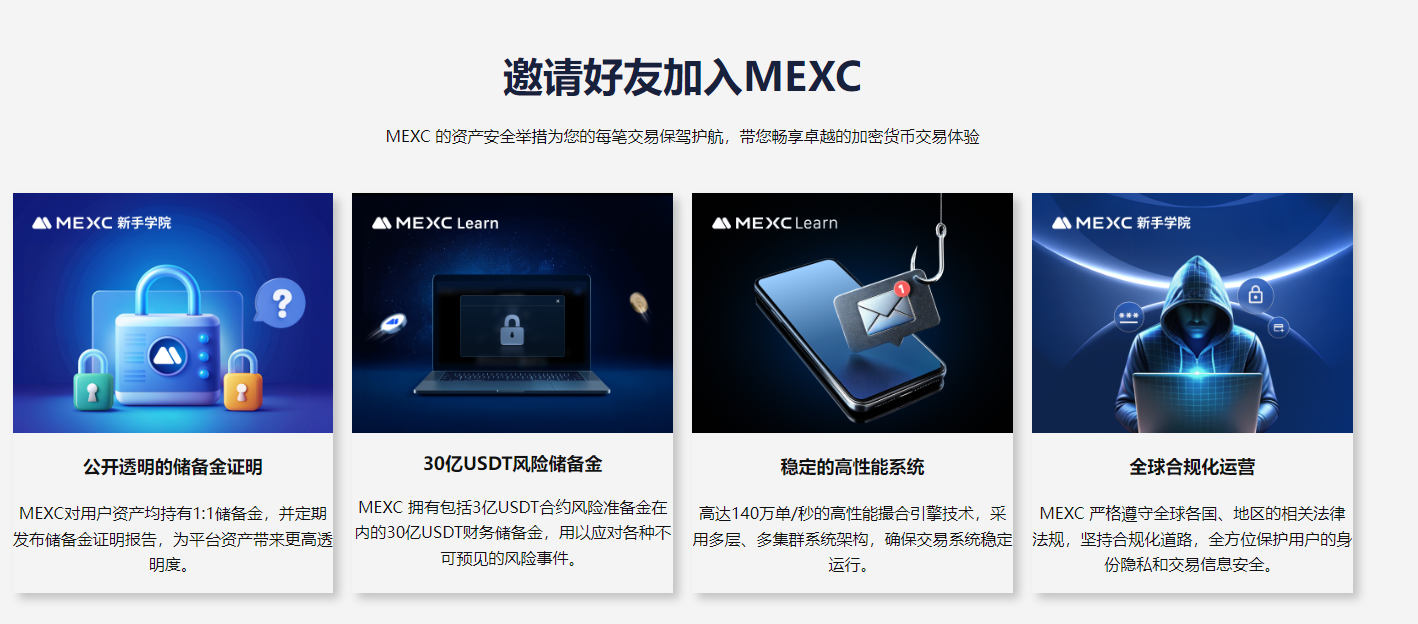 抹茶交易所app安卓版图3