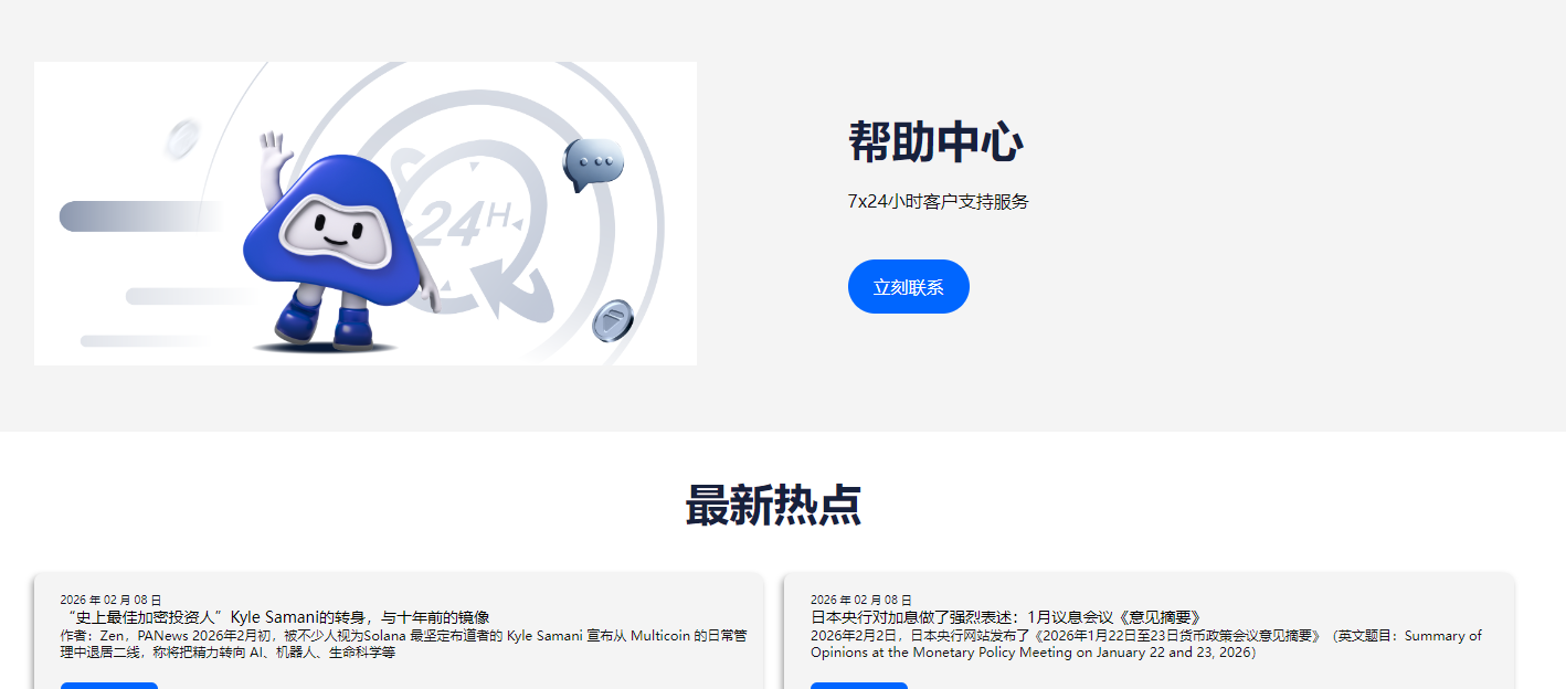 抹茶交易所app安卓版图1