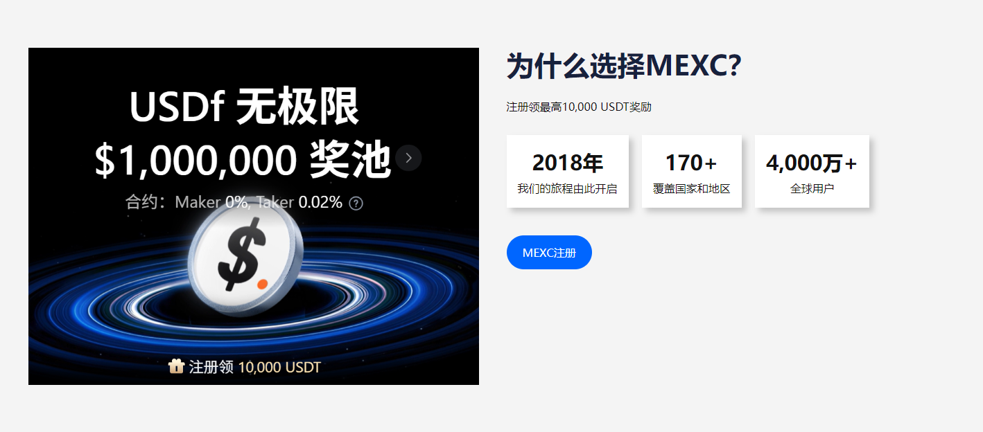 抹茶交易所app安卓版图2
