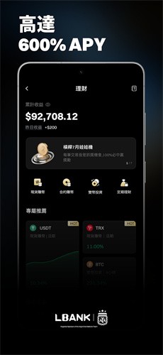 LBank交易所官方版图2
