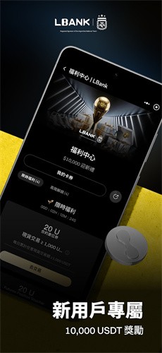LBank交易所官方版图3