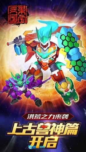 果宝三国圣兽版图2