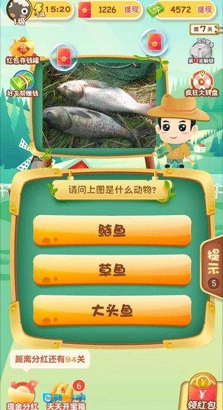 动物猜猜乐红包版图3