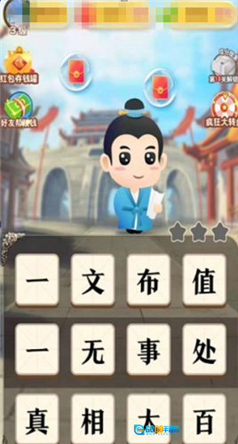 成语爱闯关领红包版图1