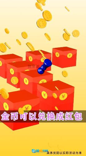 我来跳一跳红包版图1