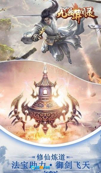 九幽异闻录红包版图2