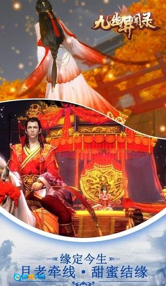 九幽异闻录红包版图1