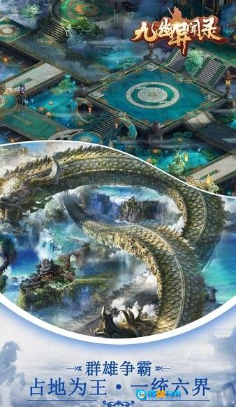 九幽异闻录红包版图3
