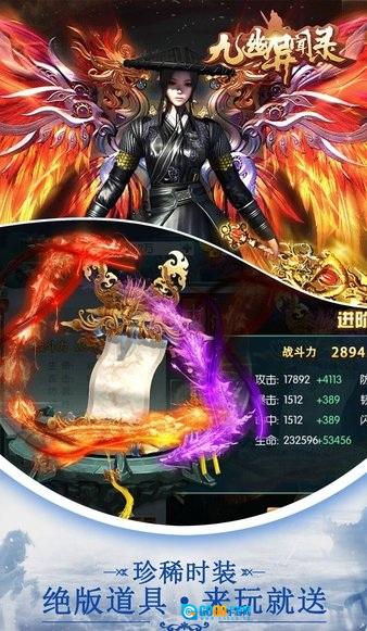 九幽异闻录红包版图4