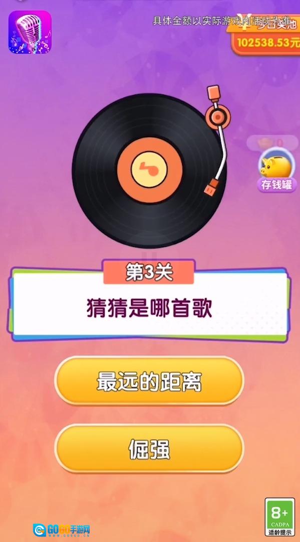 音速暴击红包版图2