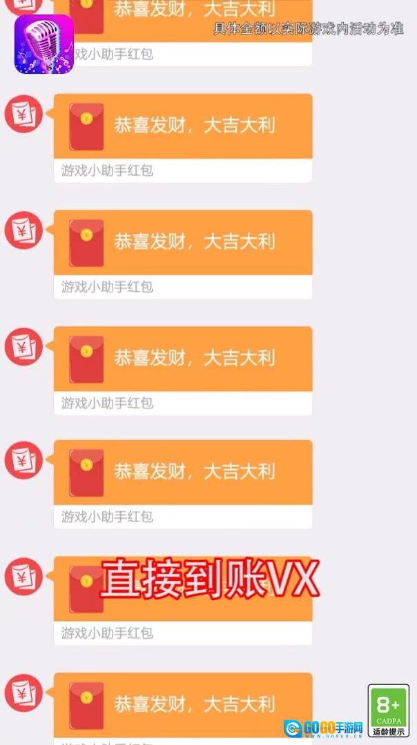 音速暴击红包版图3