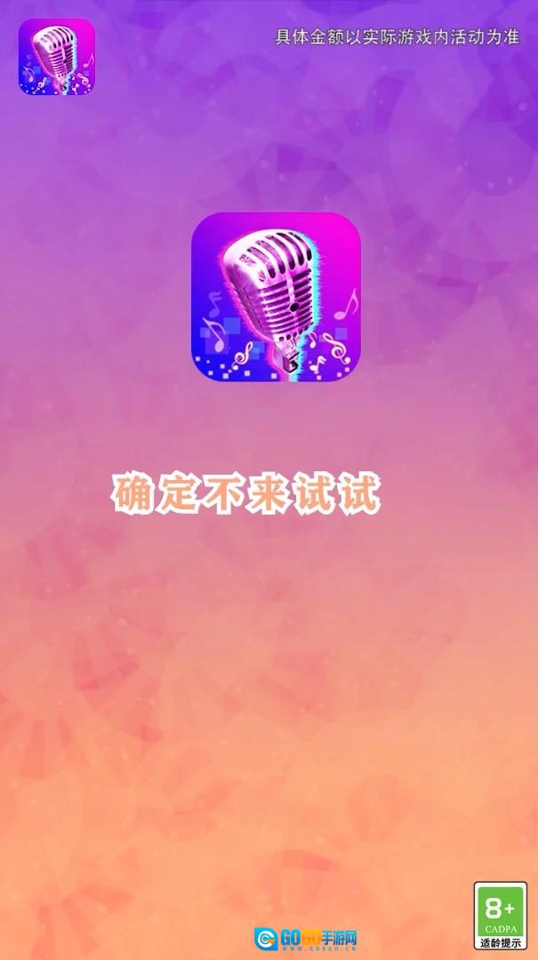 音速暴击红包版图4