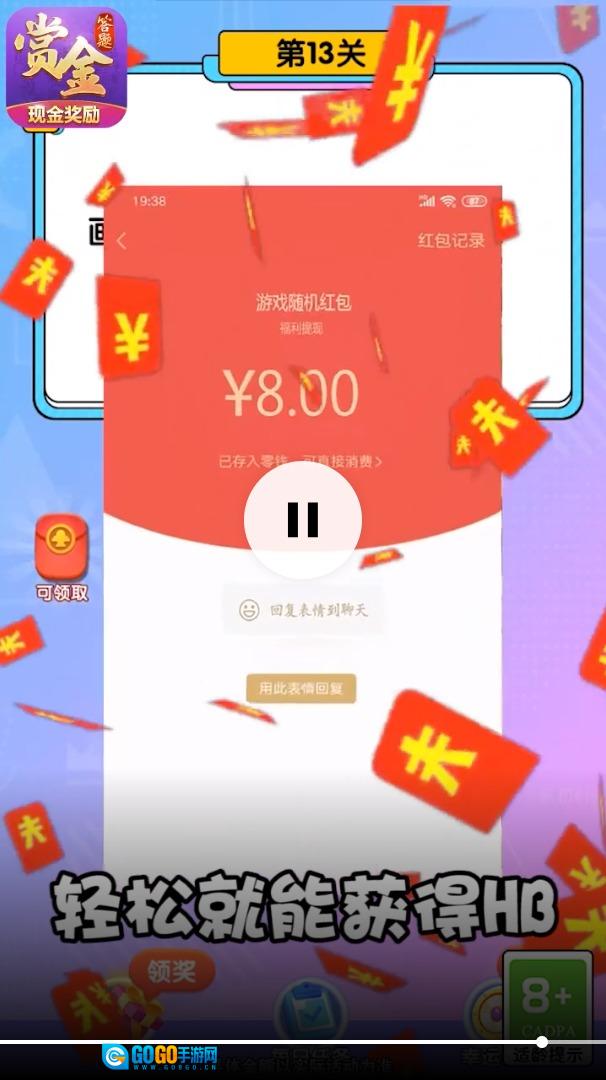 脑洞大开关红包版图1