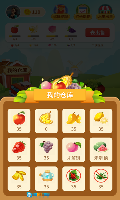 水果天天赚红包版图2