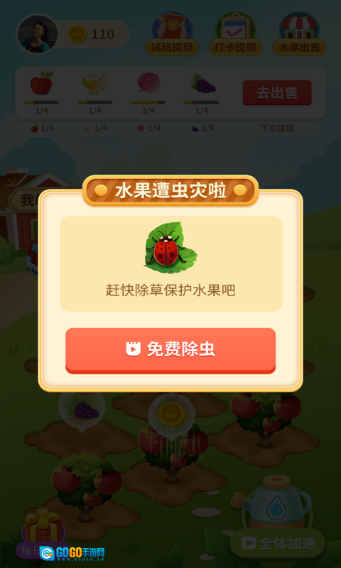 水果天天赚红包版图3