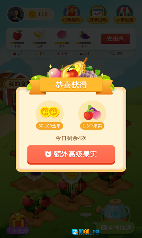 水果天天赚红包版图4