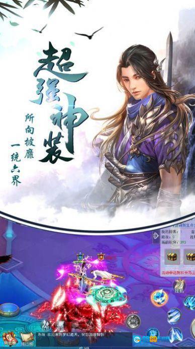 玄煌剑仙红包版图1