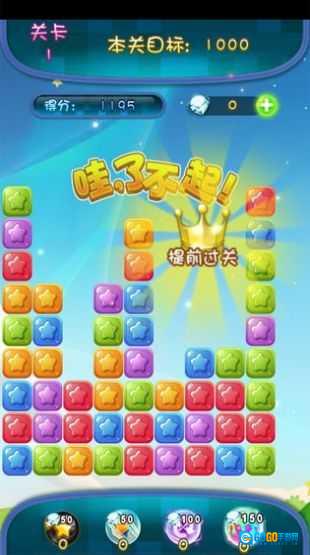 家园消消消红包版图1