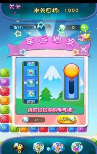 家园消消消红包版图3