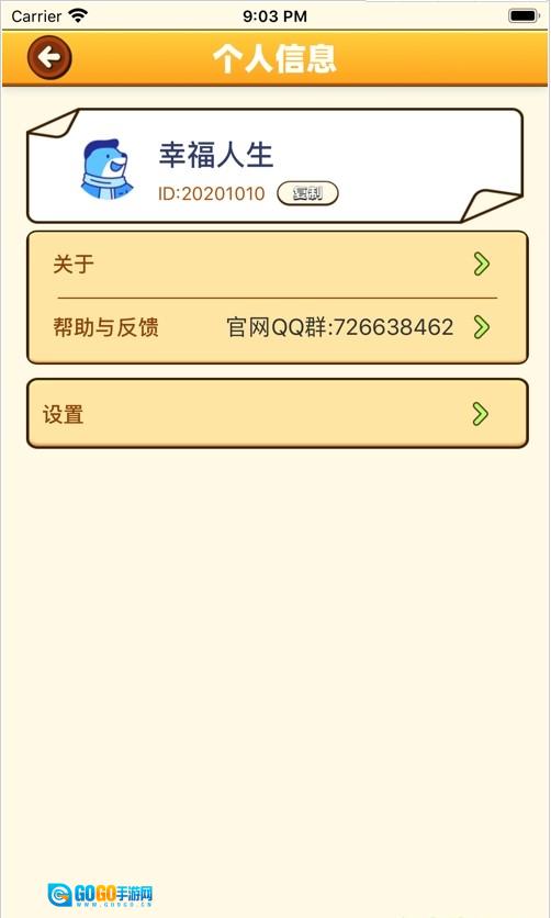 幸福人生赚红包版图1