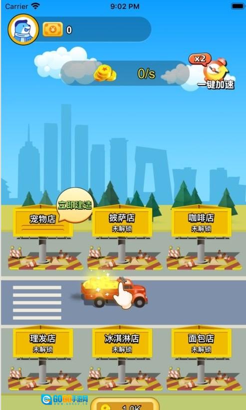 幸福人生赚红包版图2