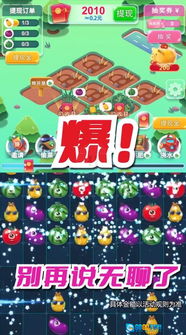 致富小庄园红包版图3