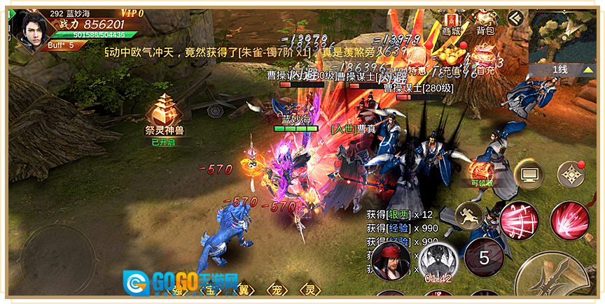 剑啸三国红包版图2