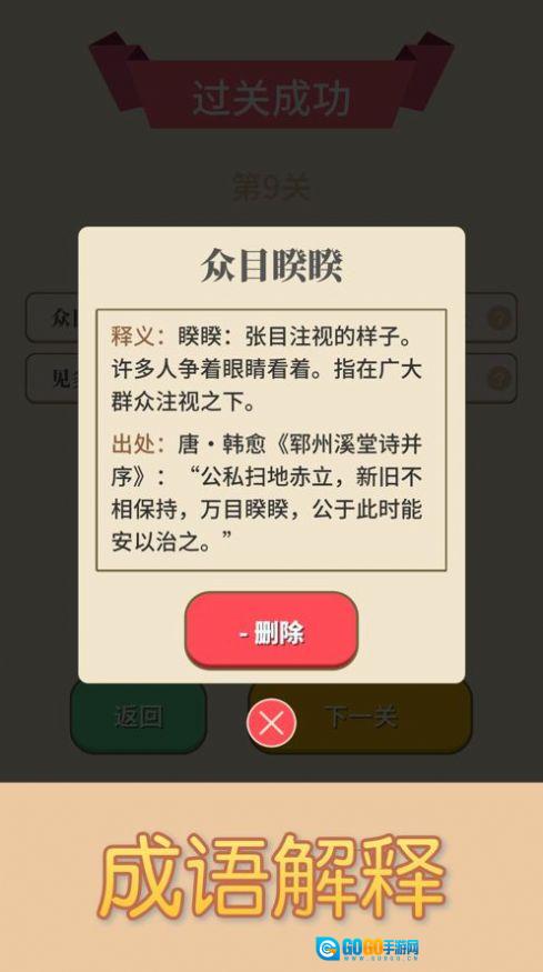来玩猜成语吧红包版图1