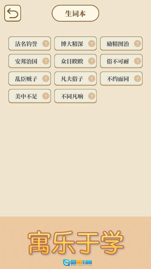 来玩猜成语吧红包版图3