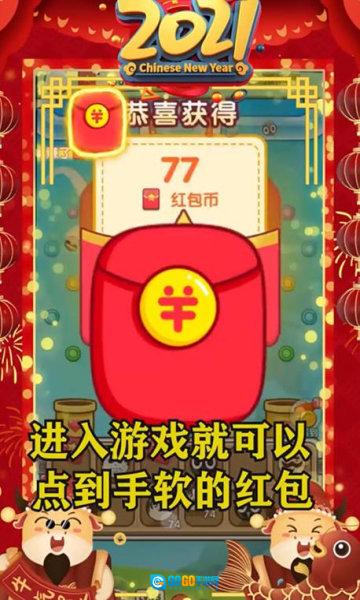 指上球球抖音红包版图1
