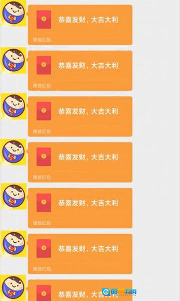 指上球球抖音红包版图3