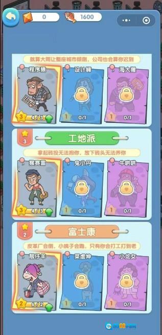 加油打工鸭红包版图4