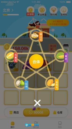 果果游世界红包版图3