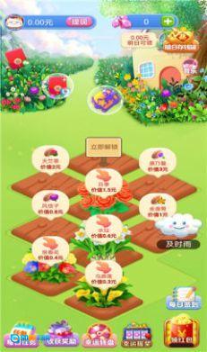 魔力花园赚钱版图1
