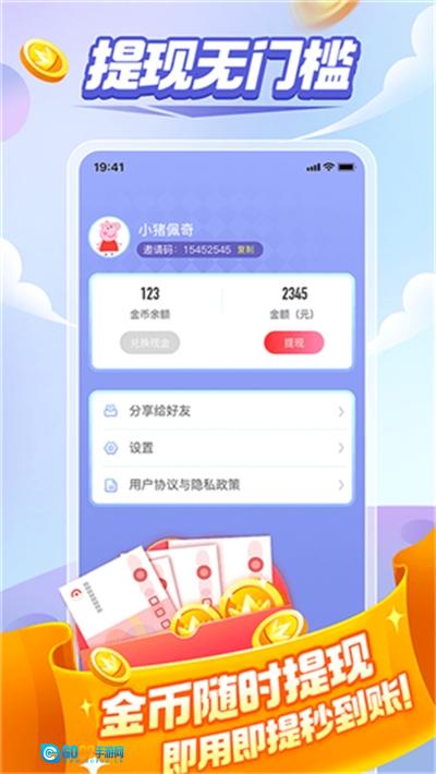 一直猜成语红包版图1