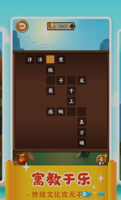 一答到底红包版图2