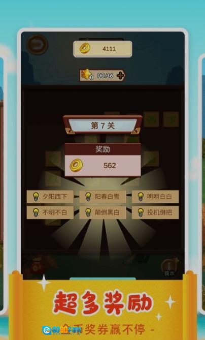 一答到底红包版图1