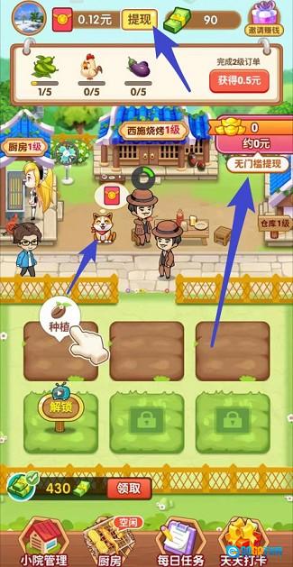 烧烤西施红包版图3