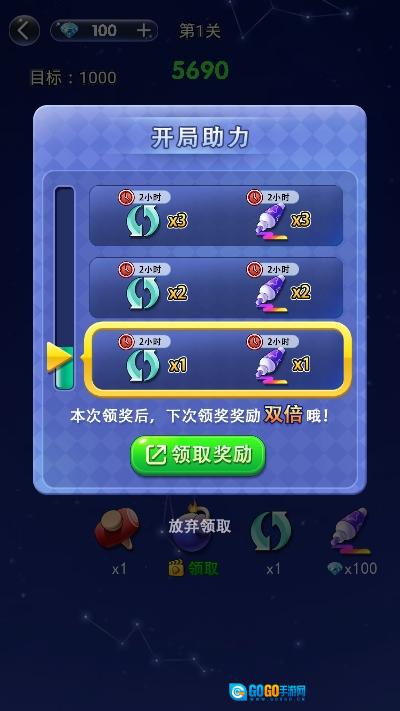 幸运消消消红包版图1
