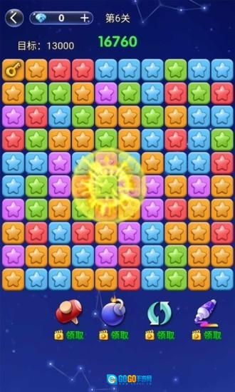 幸运消消消红包版图2
