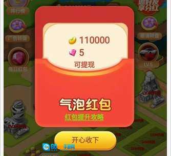 我是土豪红包版图1