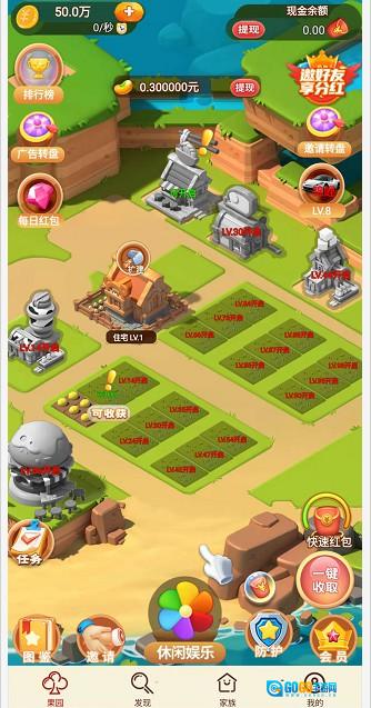 我是土豪红包版图3