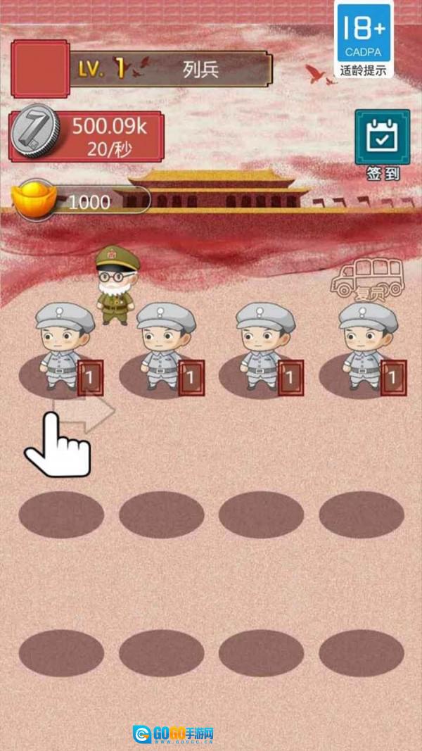 兵进击红包版图1